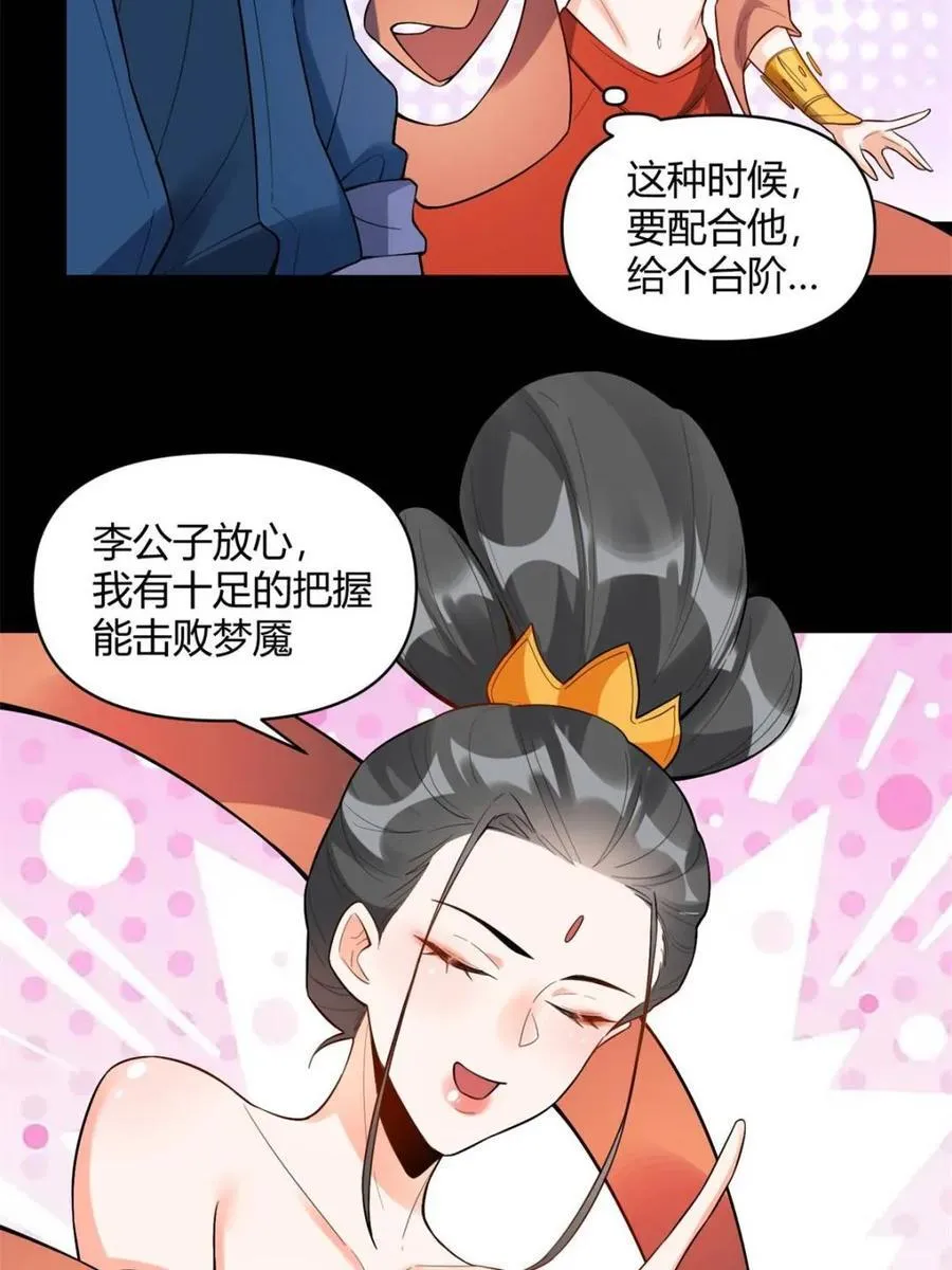 第446话 446话 第57页