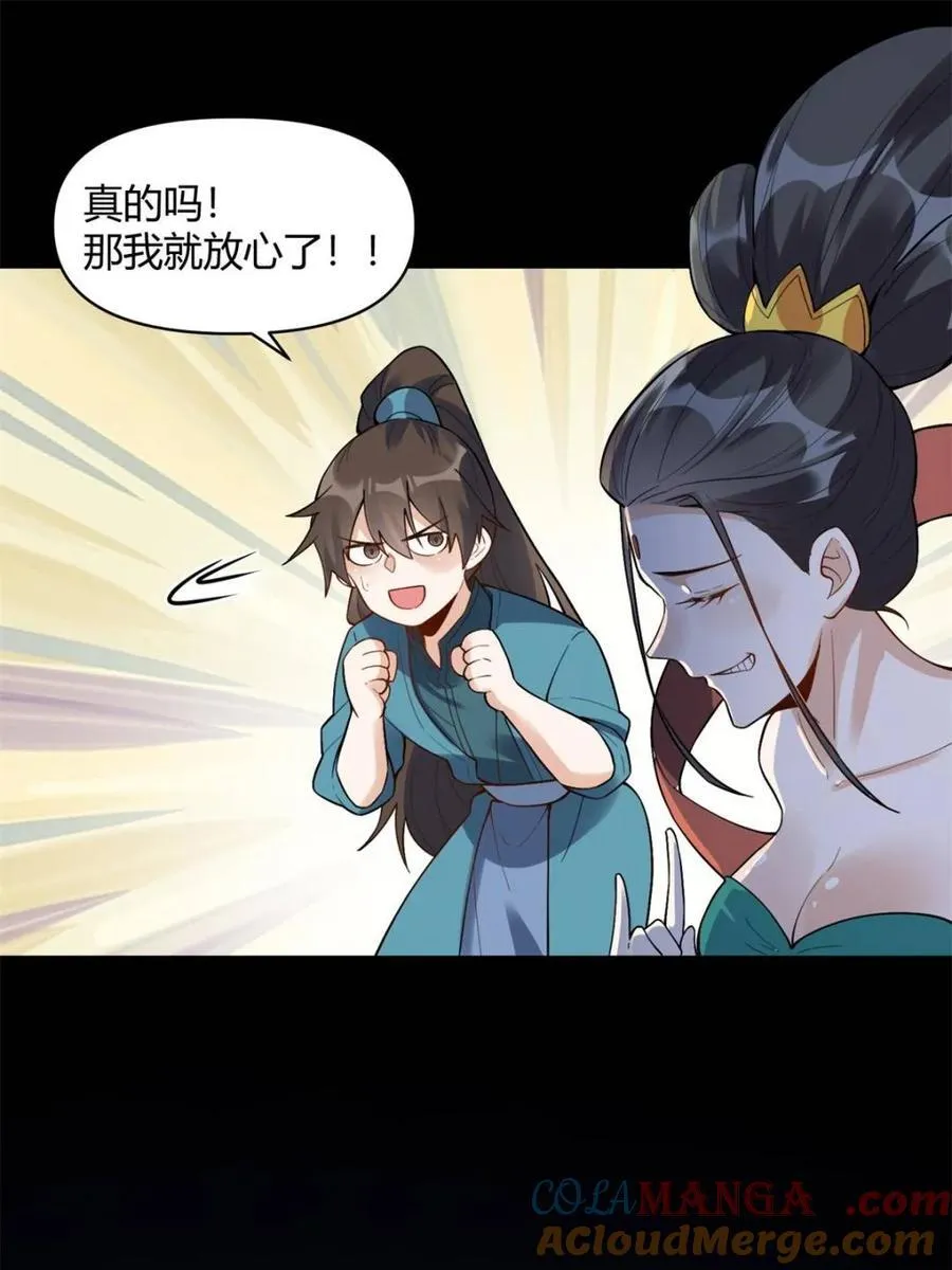 第447话 447话 第4页