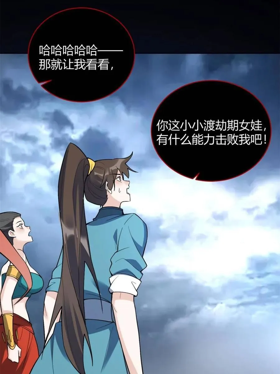 第447话 447话 第5页