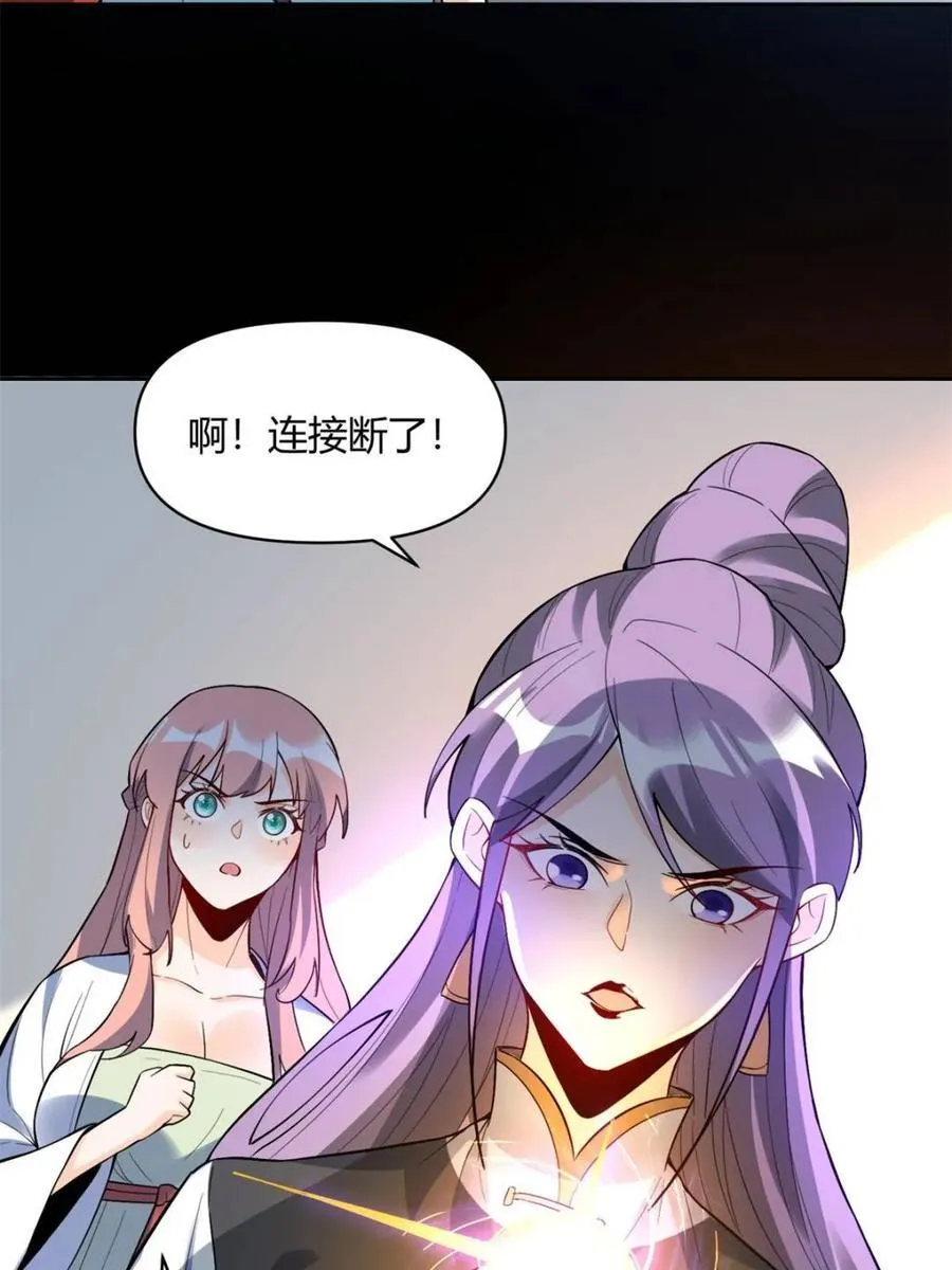 第447话 447话 第6页