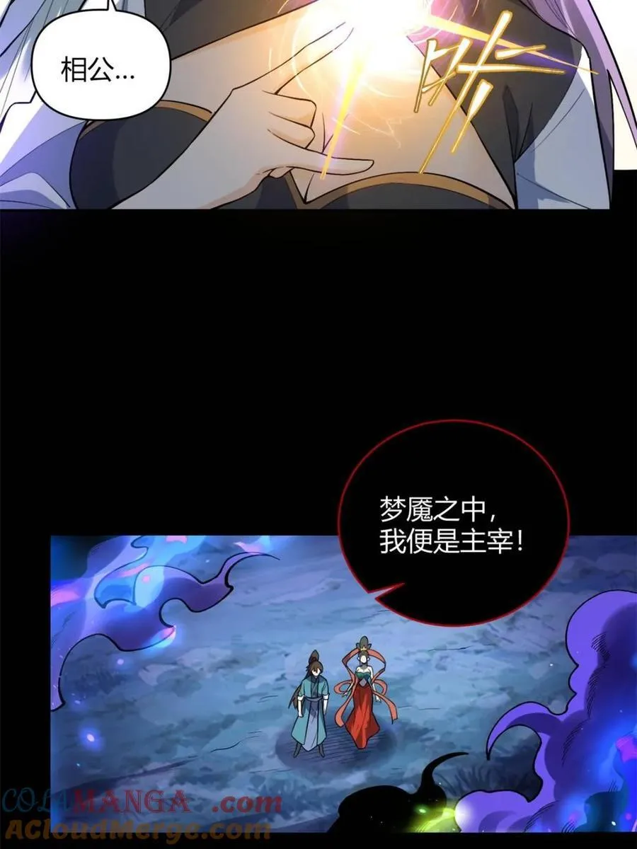 第447话 447话 第7页
