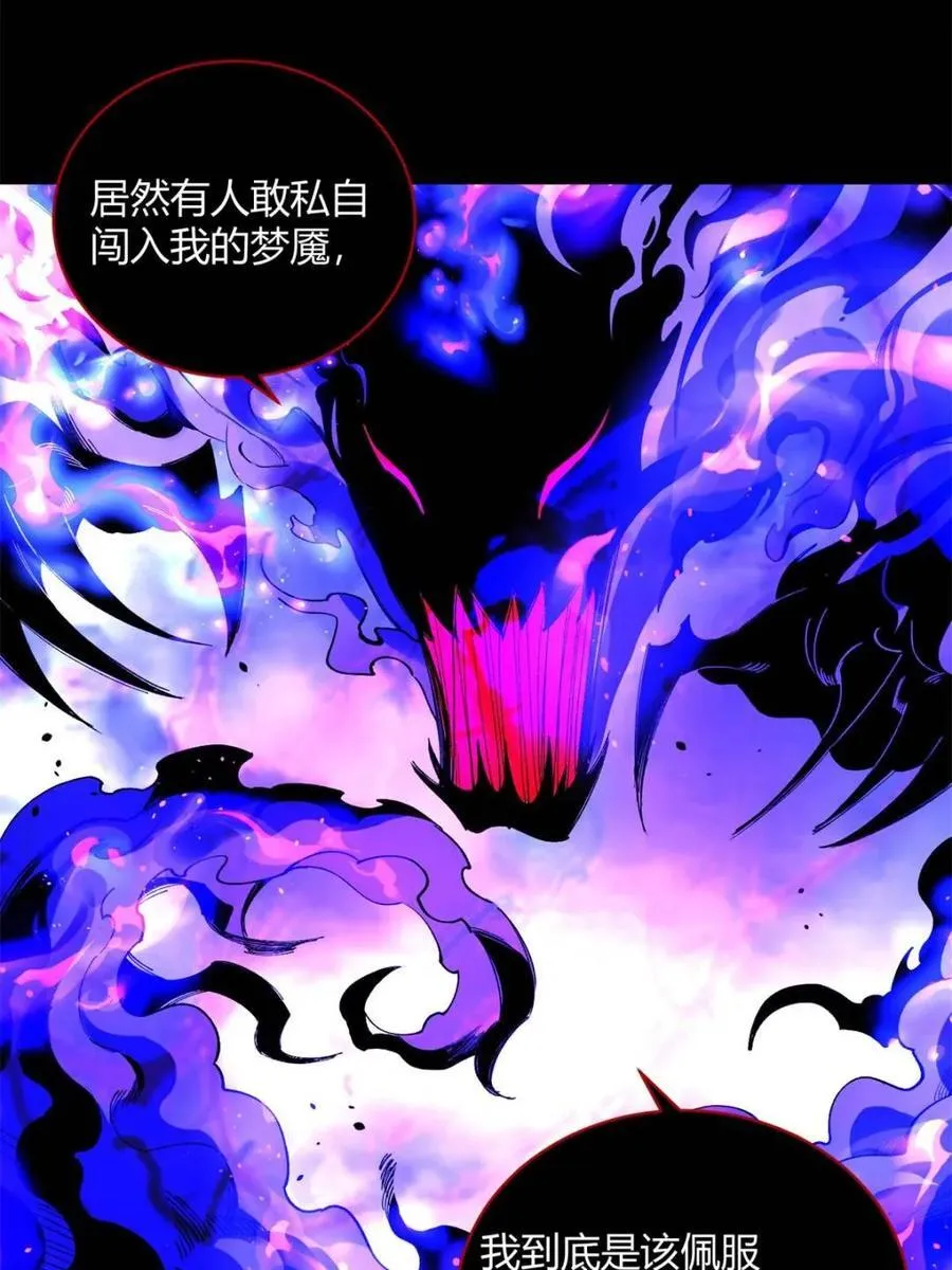 第447话 447话 第8页