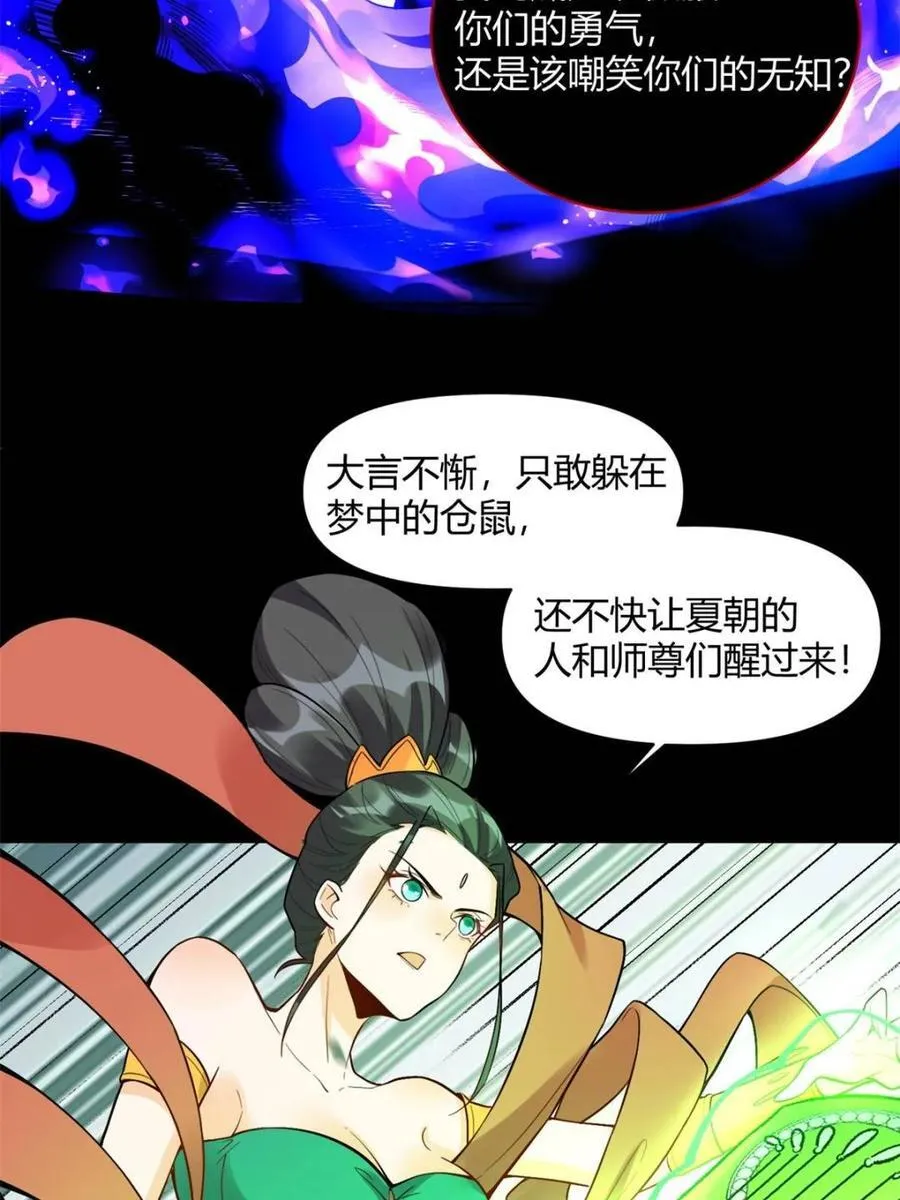 第447话 447话 第9页