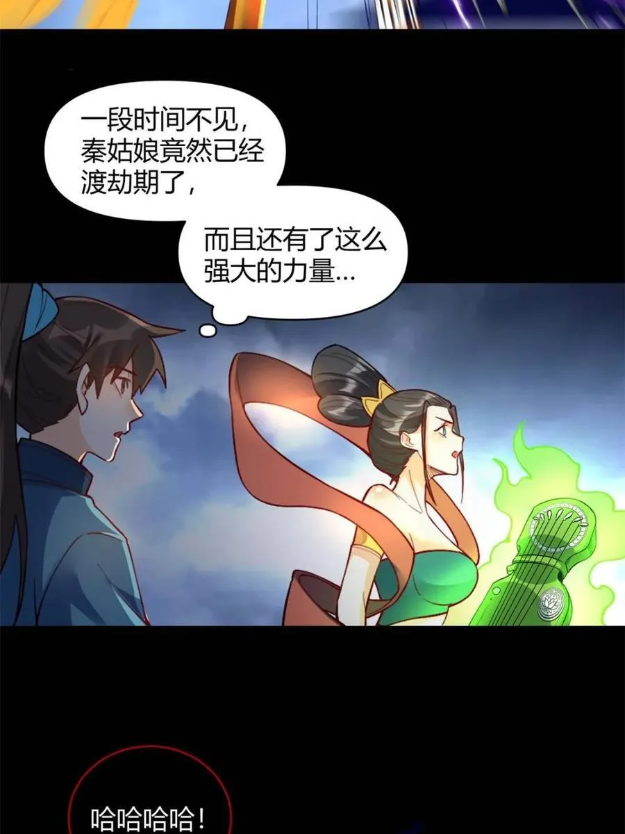 第447话 447话 第14页