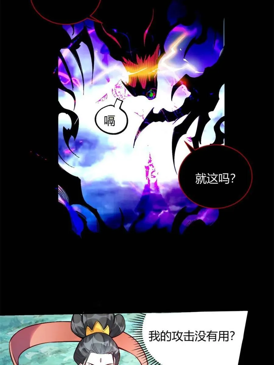 第447话 447话 第15页