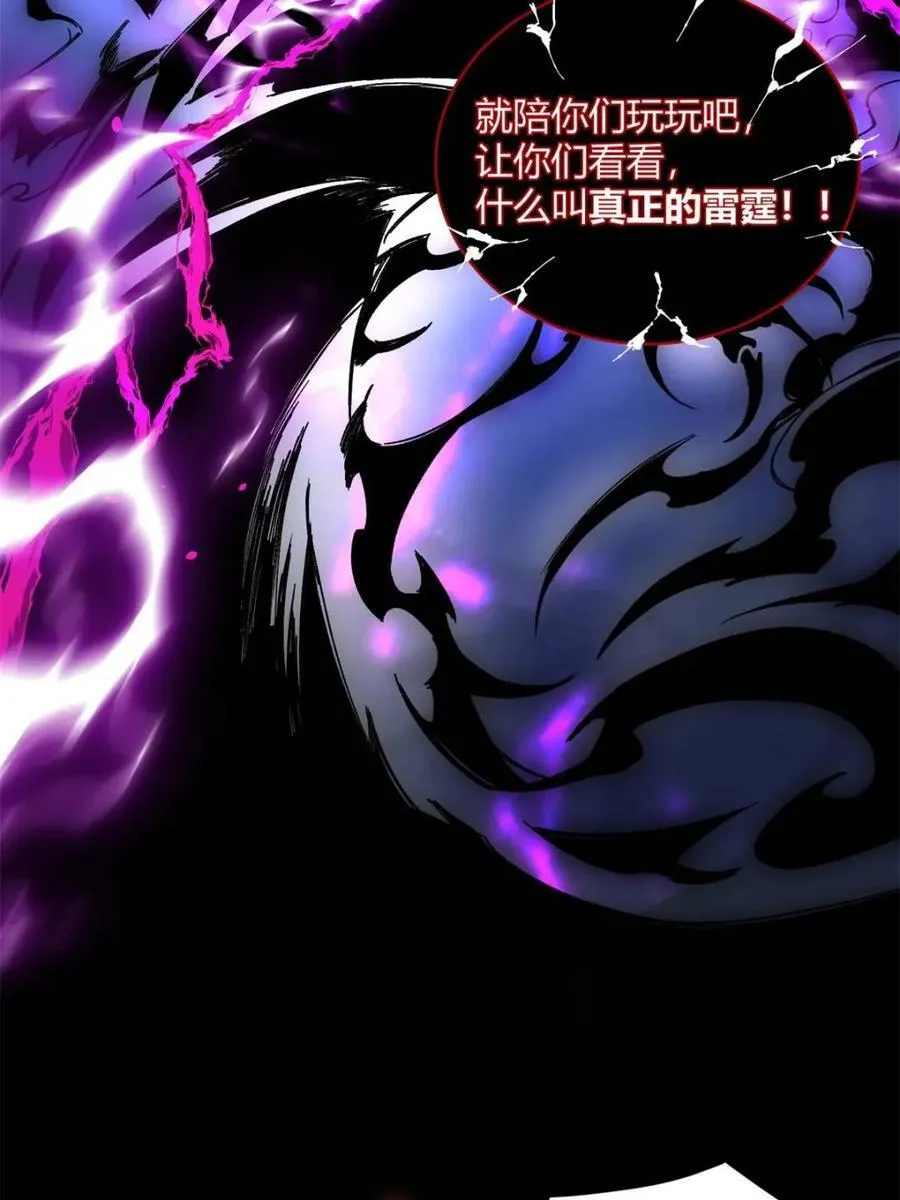 第447话 447话 第17页