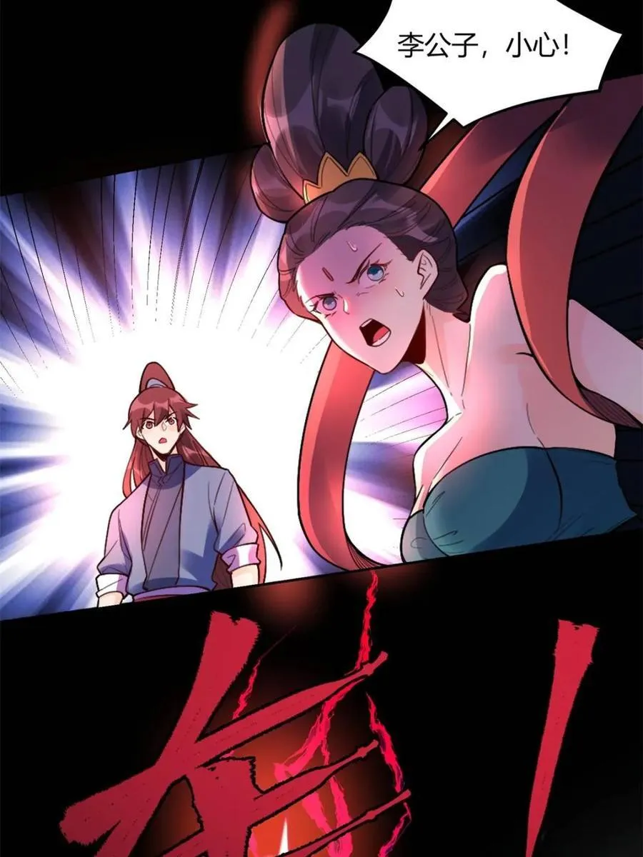 第447话 447话 第18页