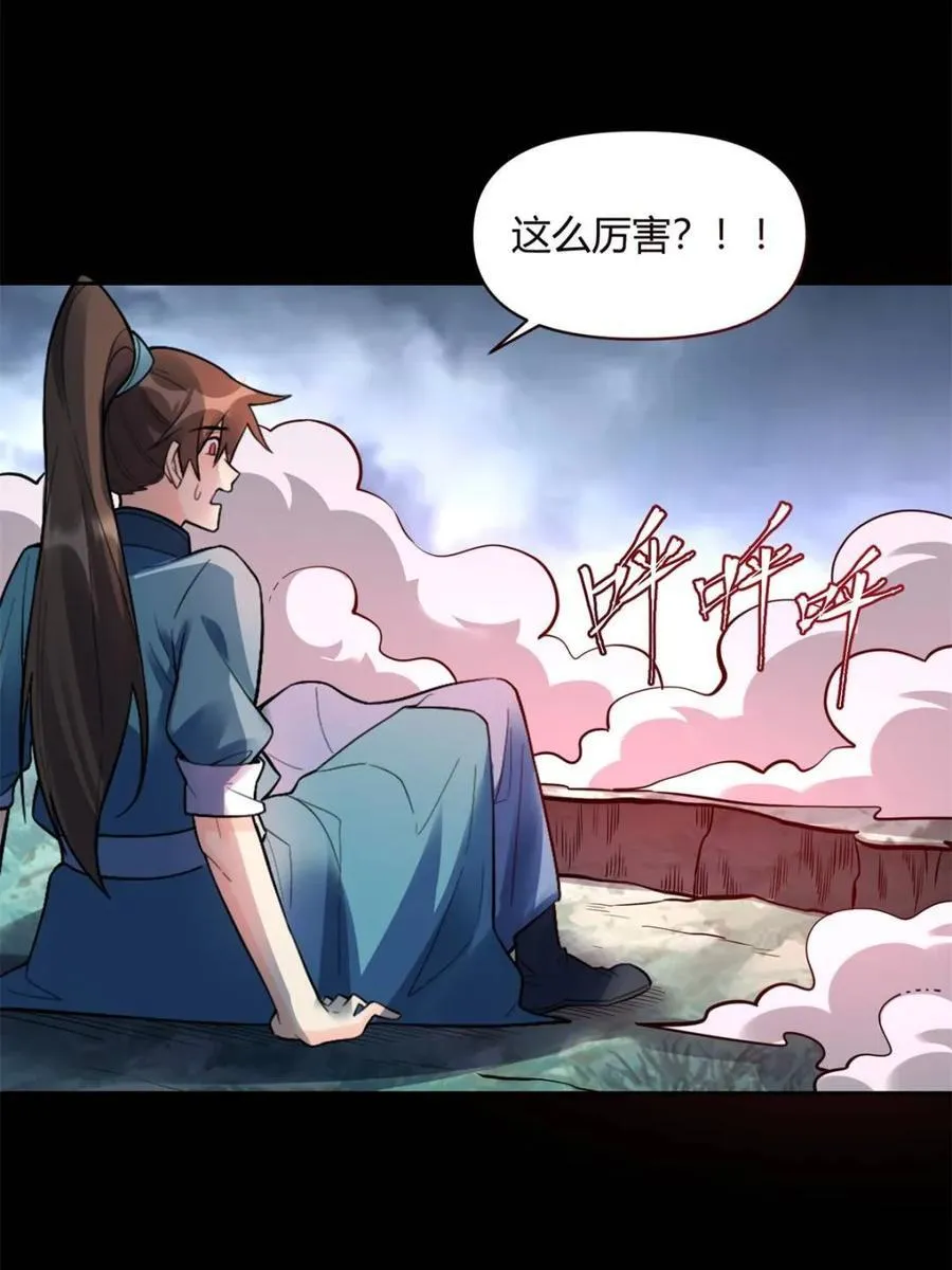 第447话 447话 第21页
