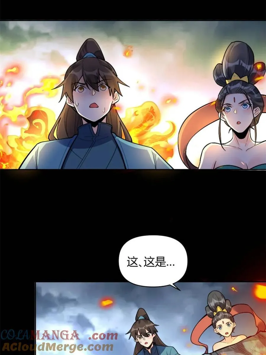第447话 447话 第22页