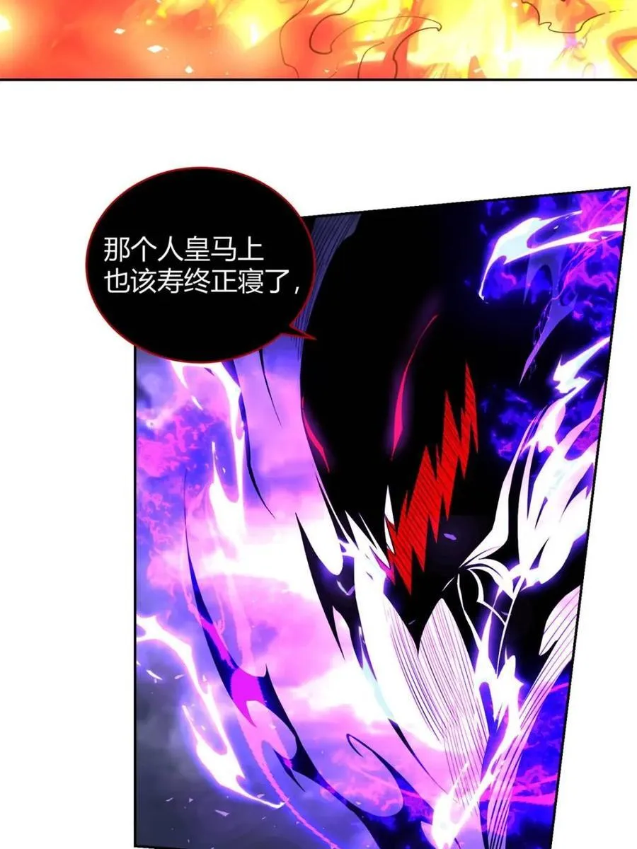 第447话 447话 第27页