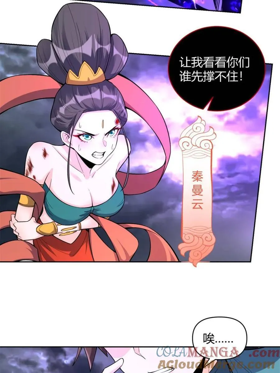 第447话 447话 第28页