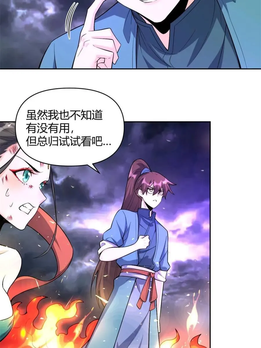 第447话 447话 第29页