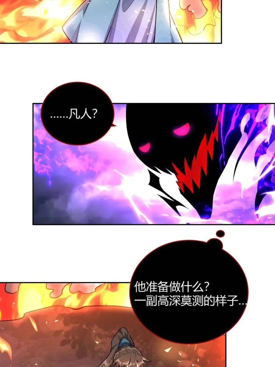 第447话 447话 第30页