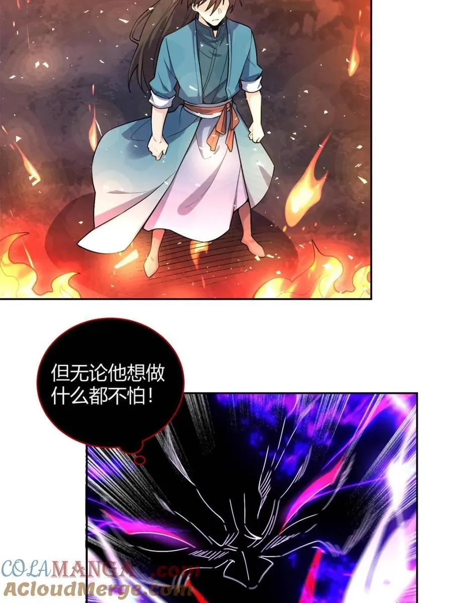 第447话 447话 第31页