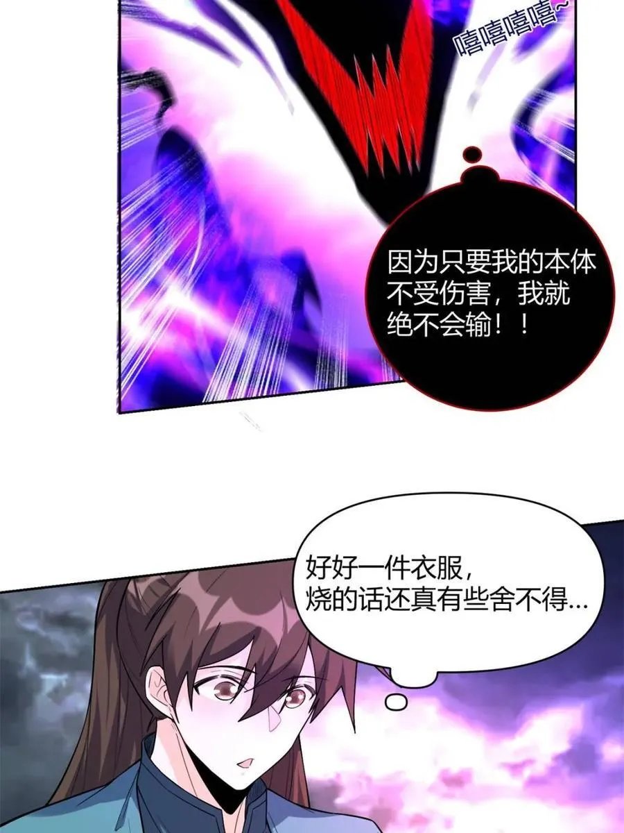 第447话 447话 第32页