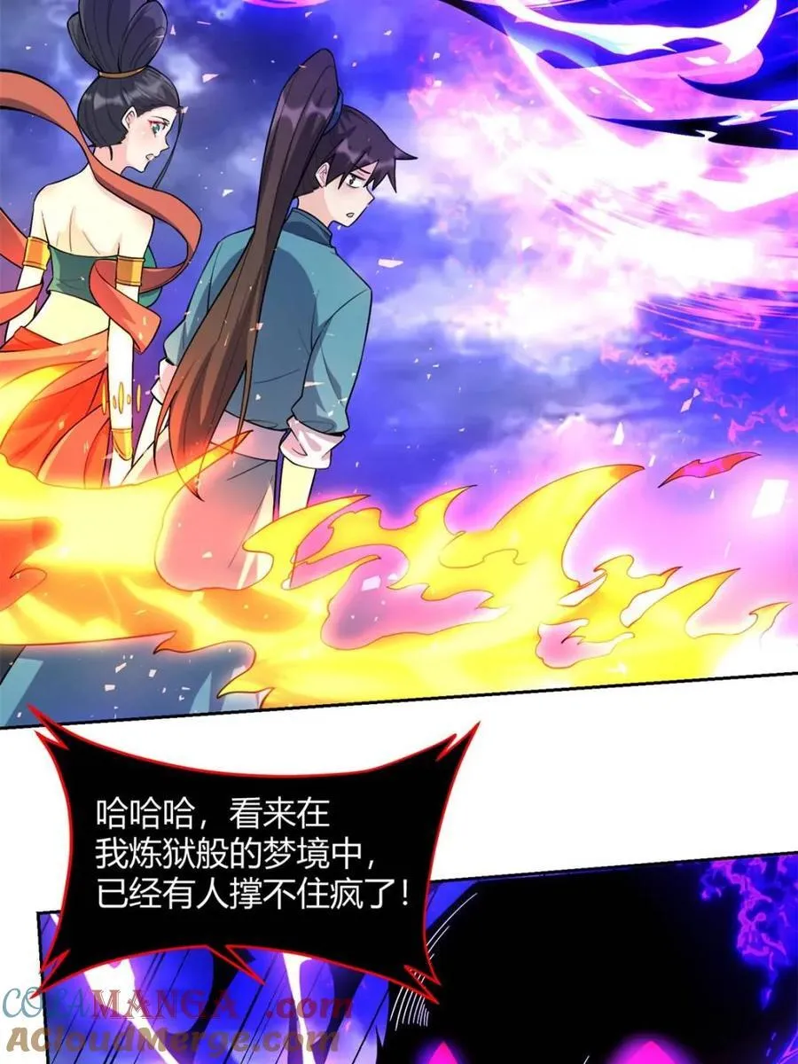 第447话 447话 第37页
