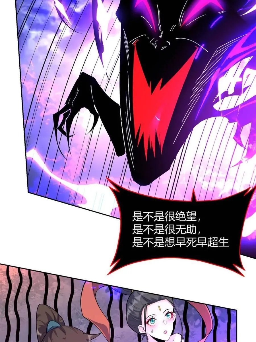 第447话 447话 第38页