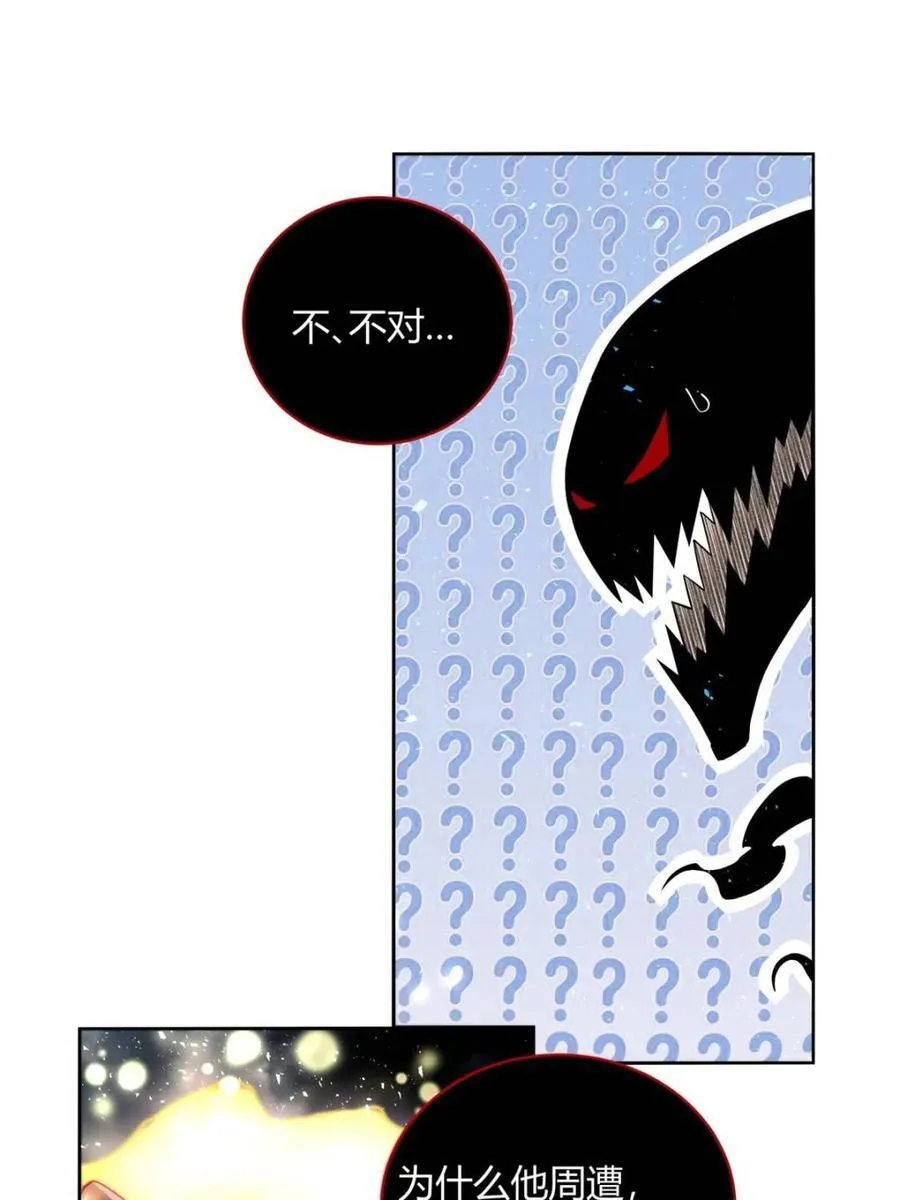 第447话 447话 第42页