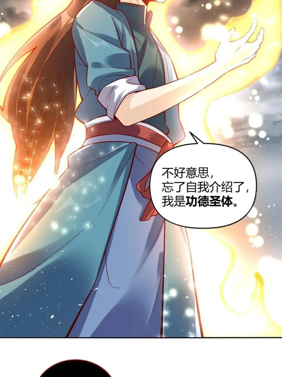 第447话 447话 第44页