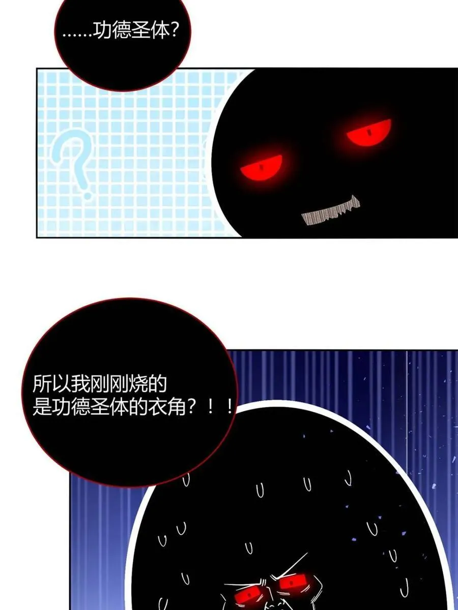 第447话 447话 第45页