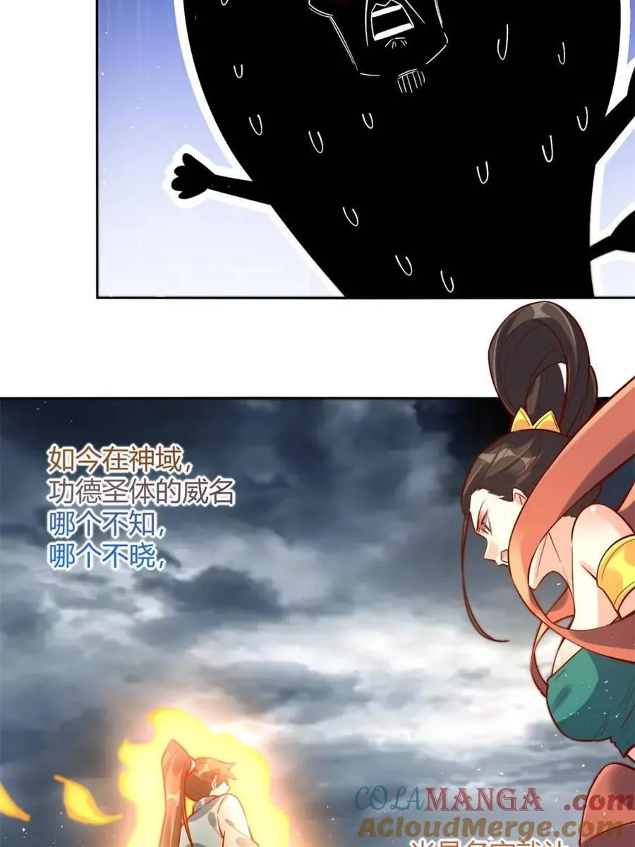 第447话 447话 第46页