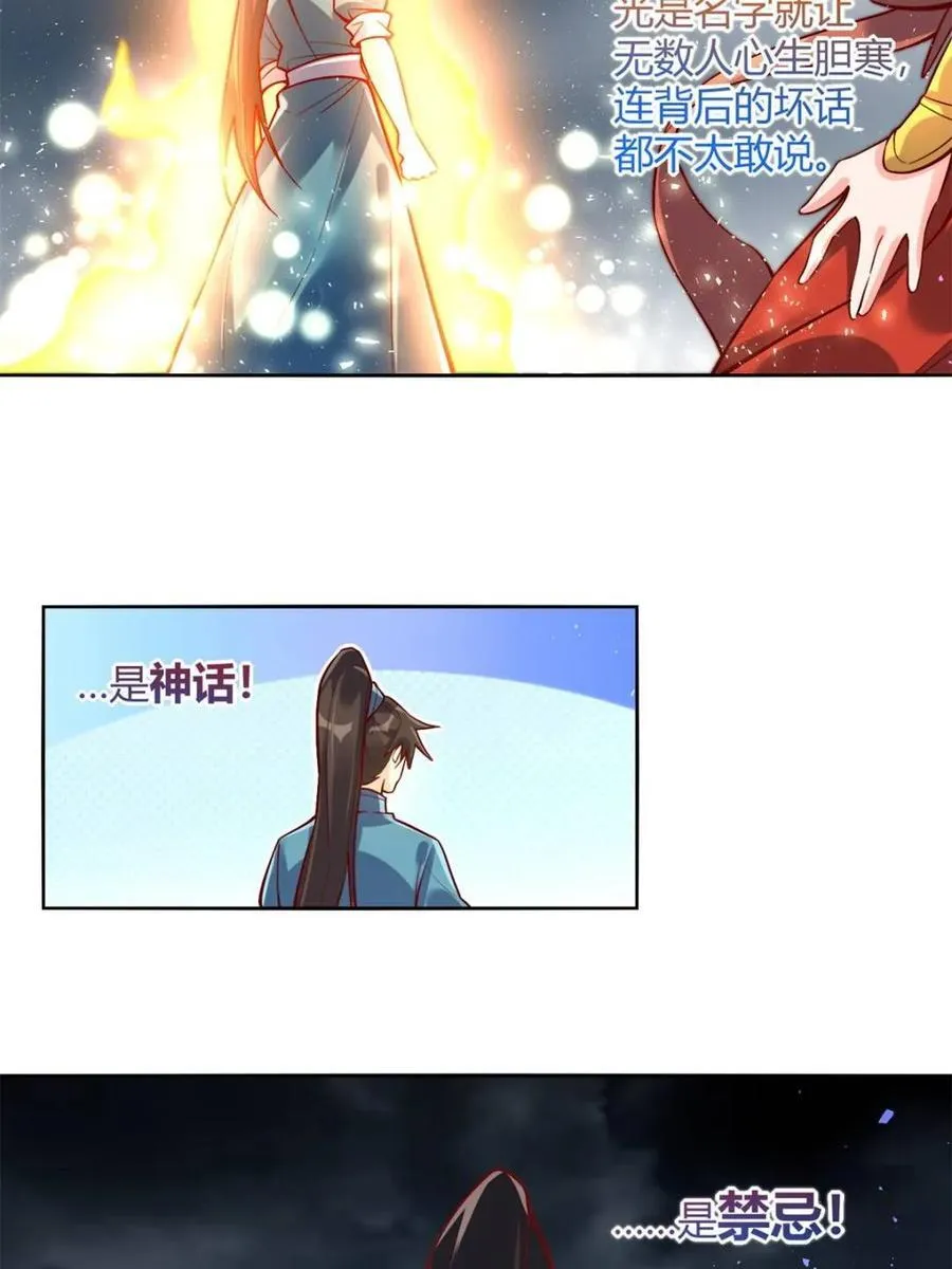 第447话 447话 第47页