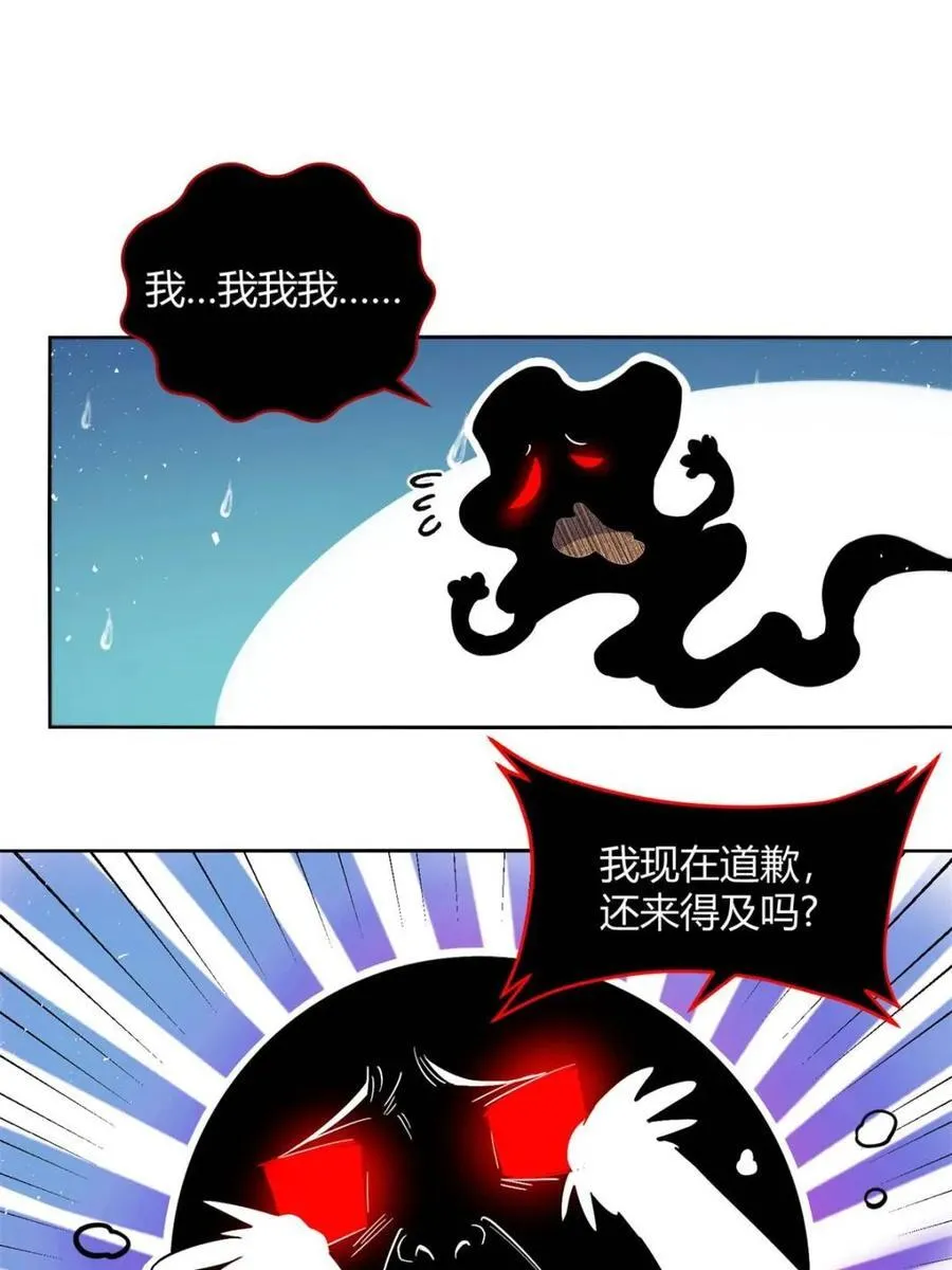 第447话 447话 第51页