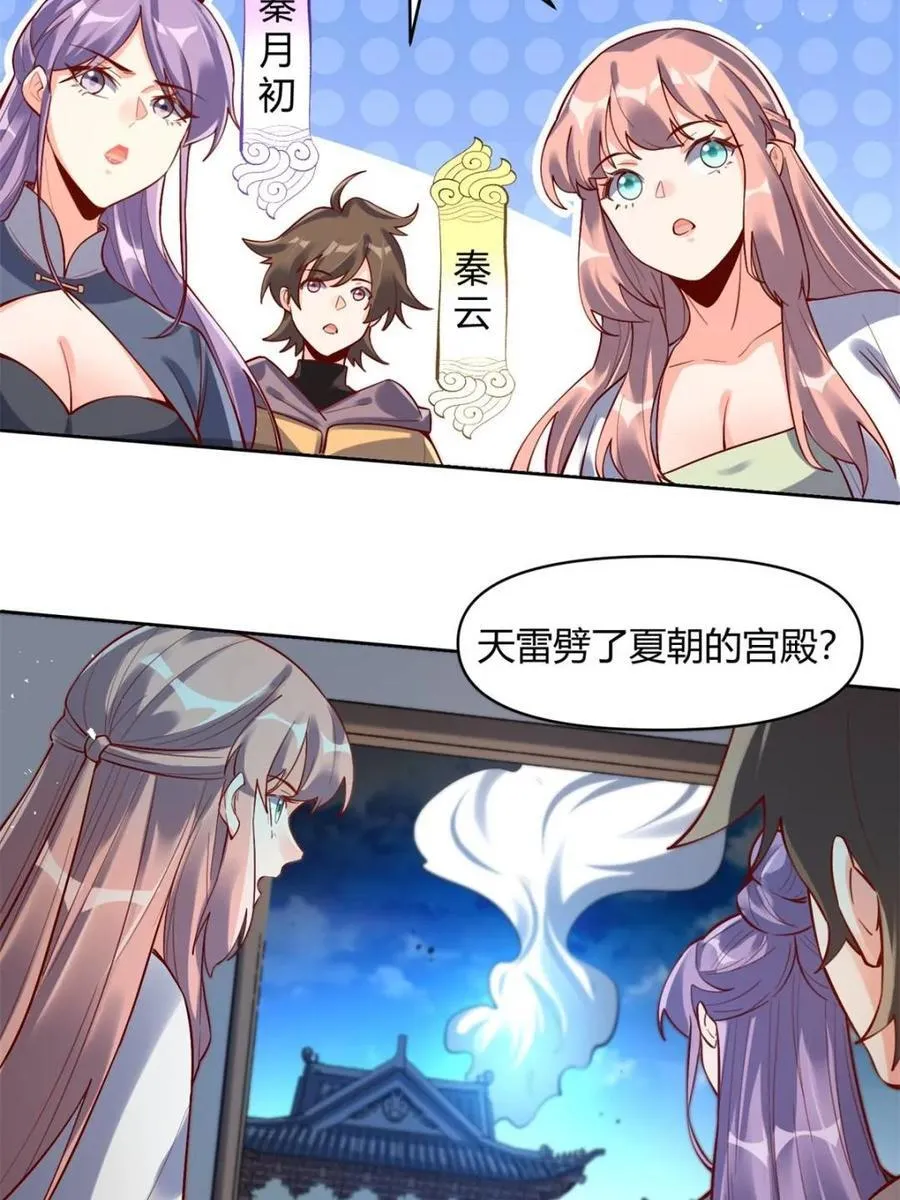 第448话 448话 第5页