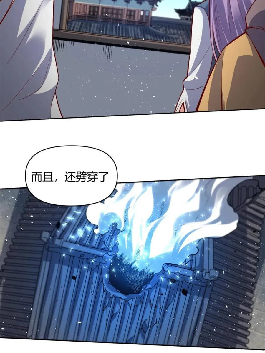 第448话 448话 第6页