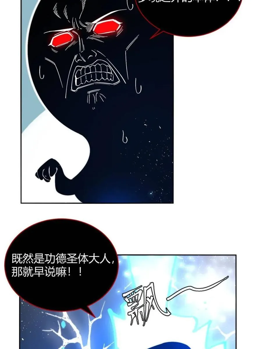 第448话 448话 第8页