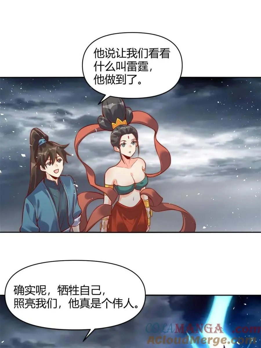 第448话 448话 第10页