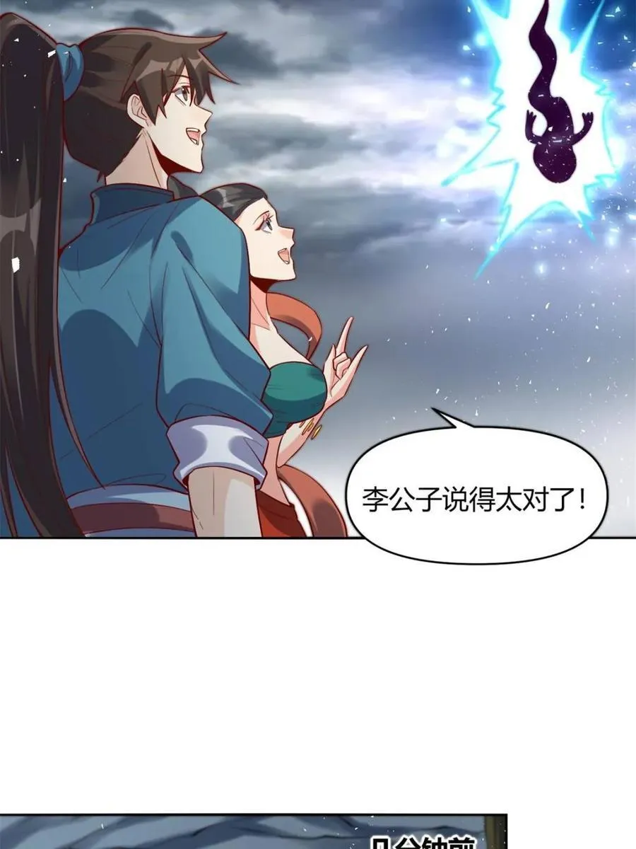第448话 448话 第11页