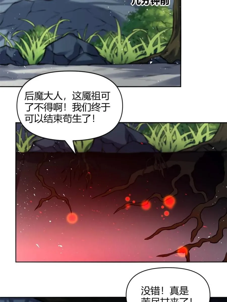 第448话 448话 第12页