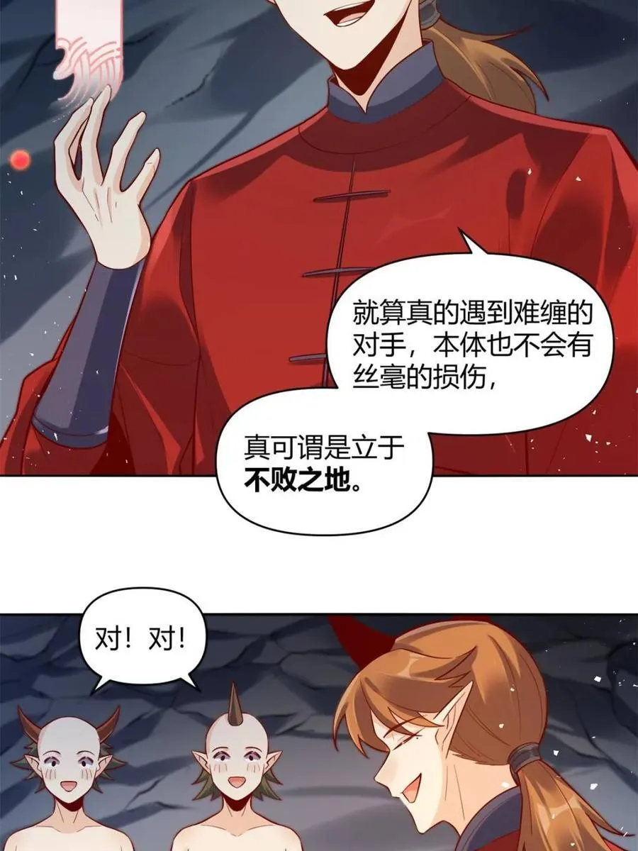 第448话 448话 第14页