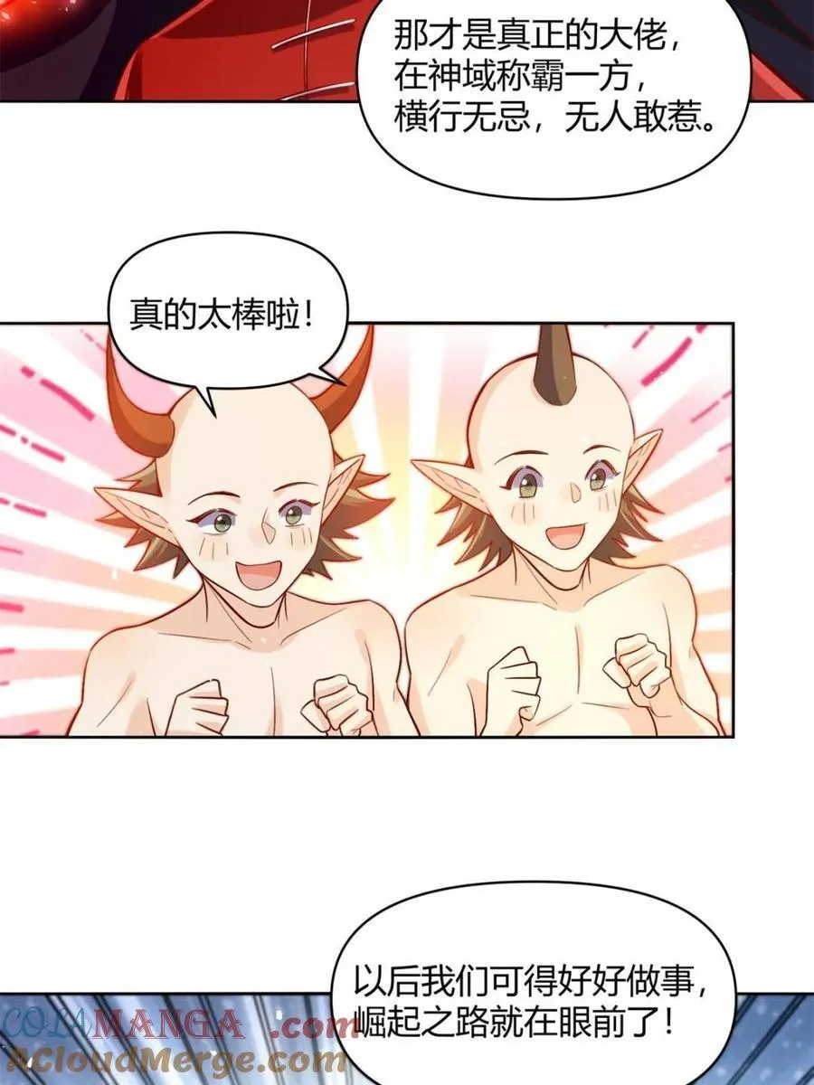 第448话 448话 第16页