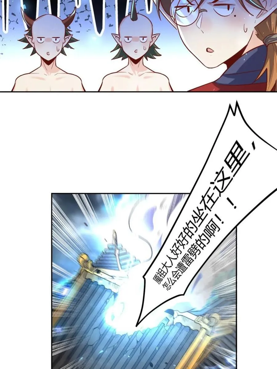 第448话 448话 第21页