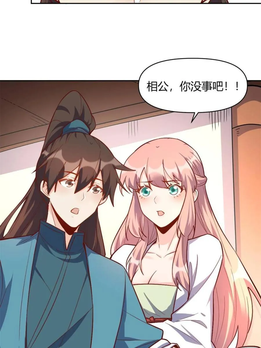 第448话 448话 第23页