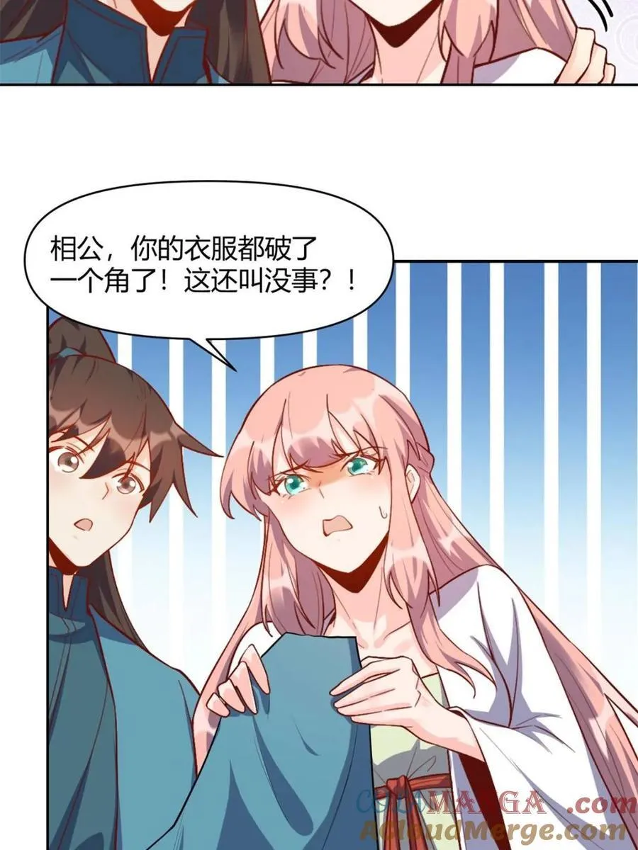 第448话 448话 第25页