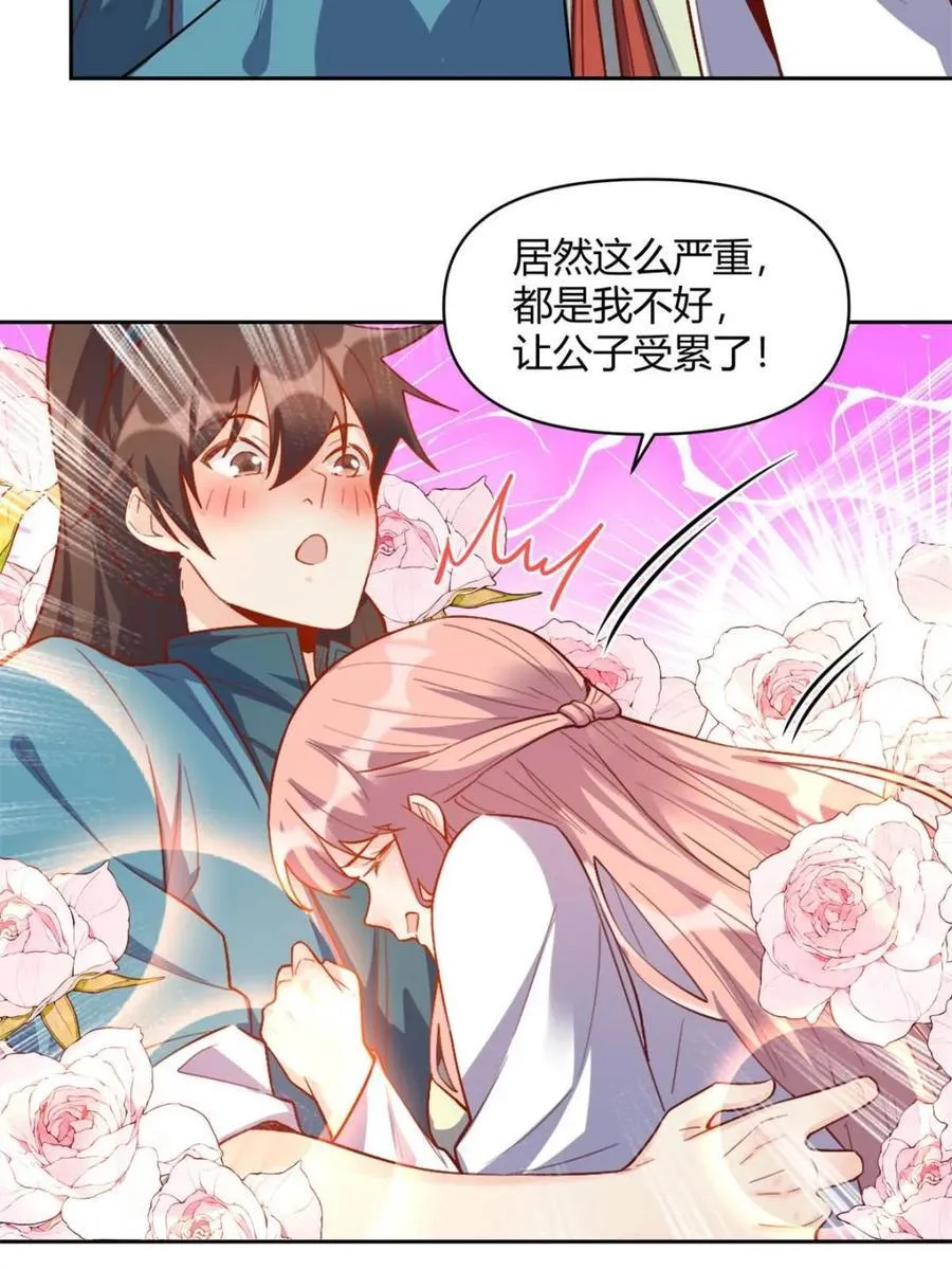 第448话 448话 第26页