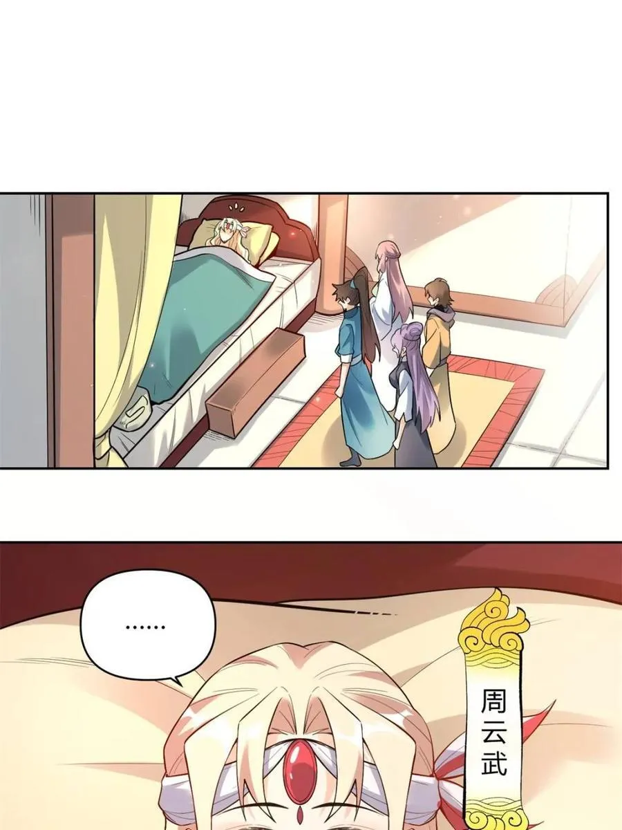第448话 448话 第30页