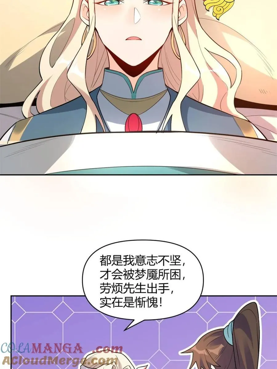 第448话 448话 第31页