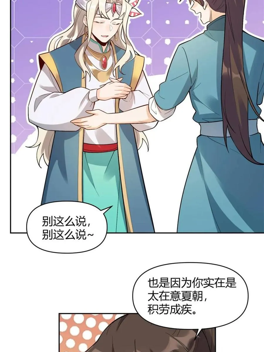 第448话 448话 第32页