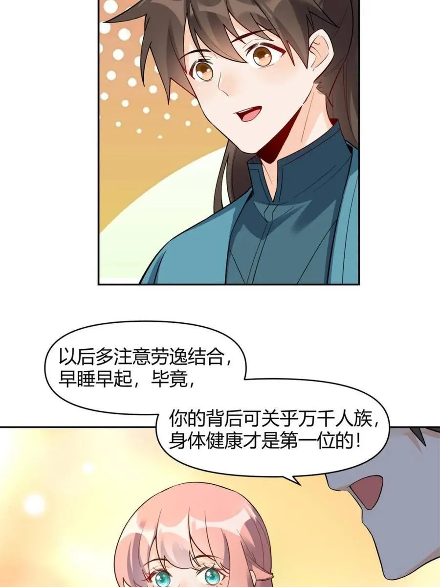 第448话 448话 第33页