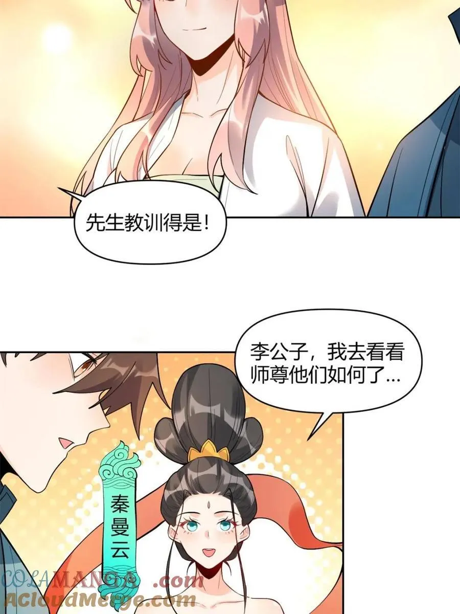 第448话 448话 第34页