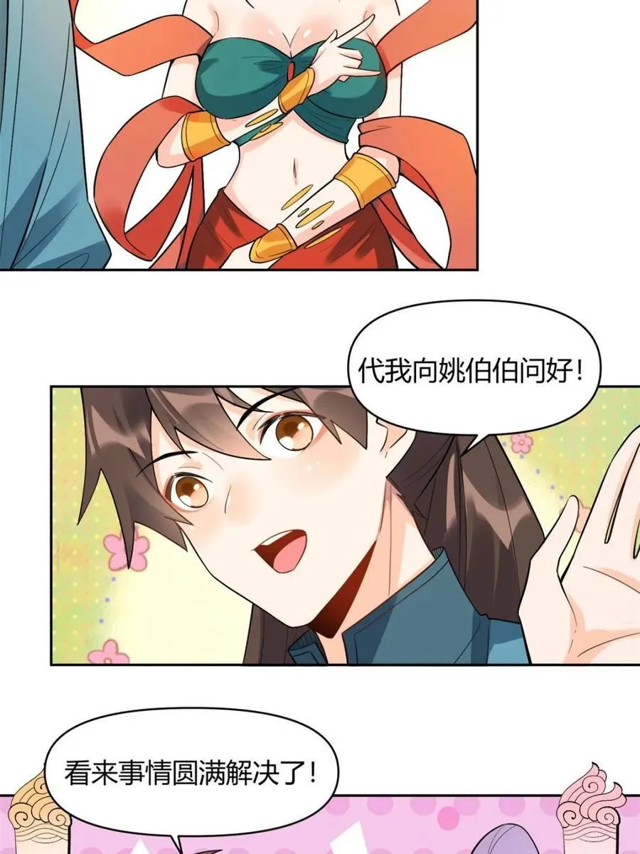 第448话 448话 第35页