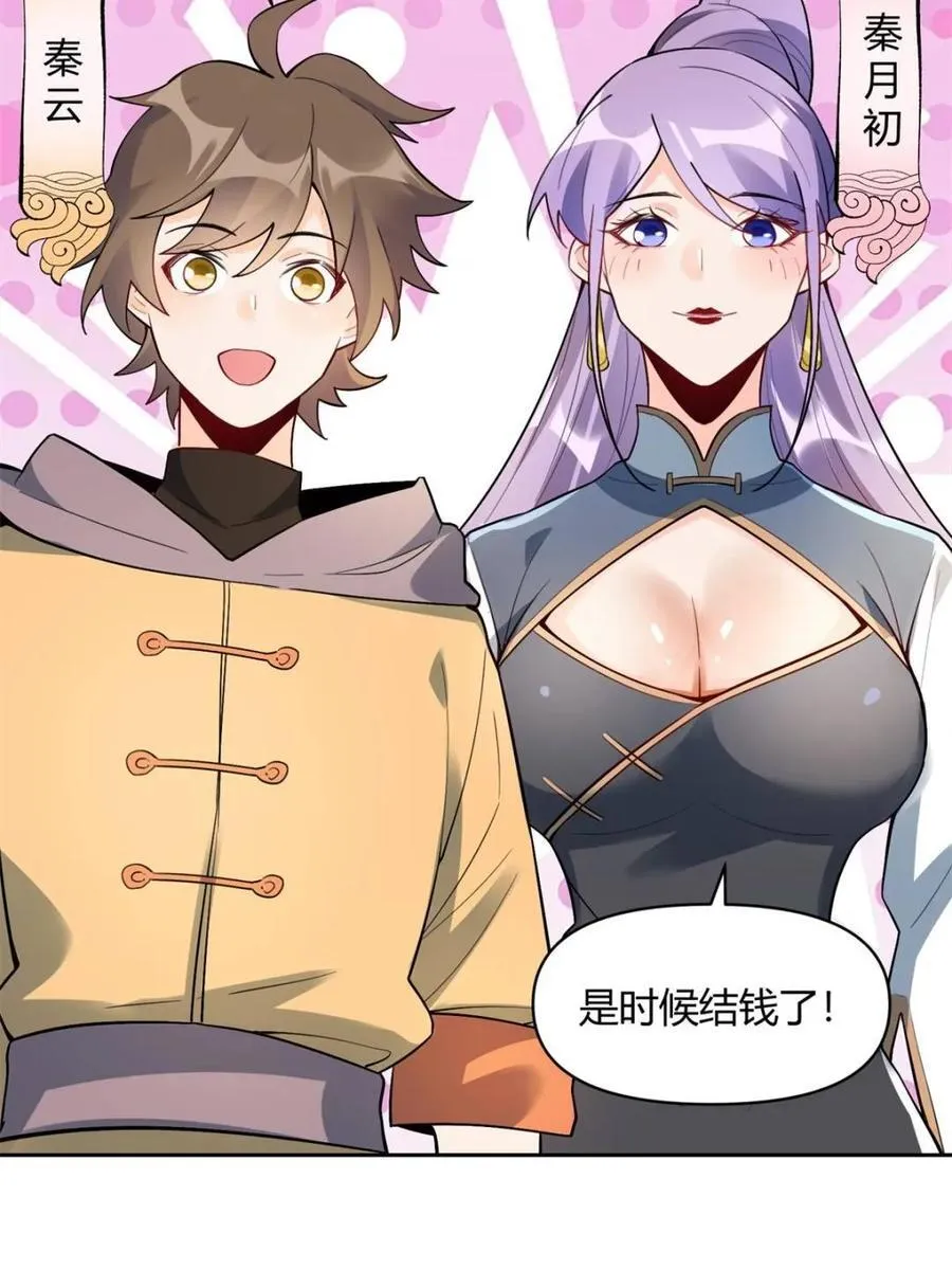 第448话 448话 第36页