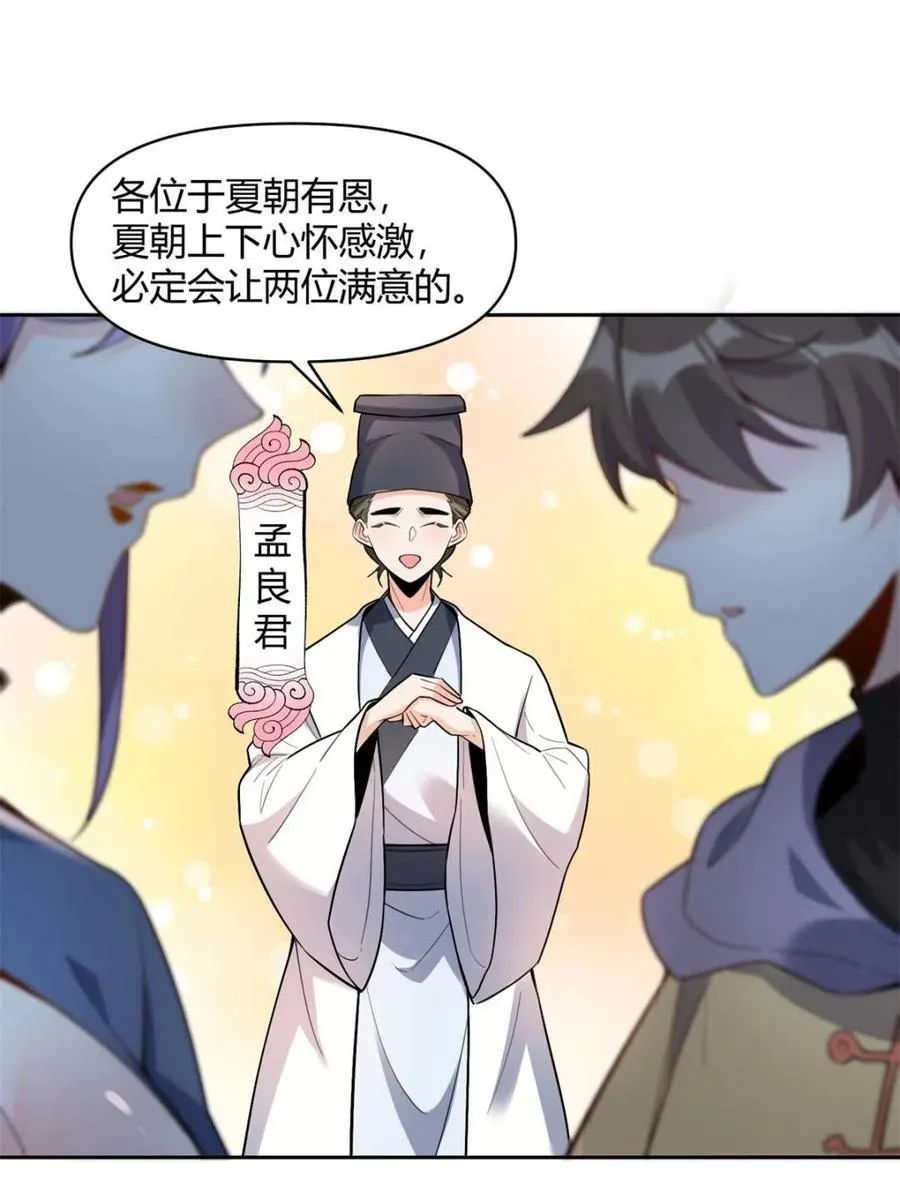 第448话 448话 第38页
