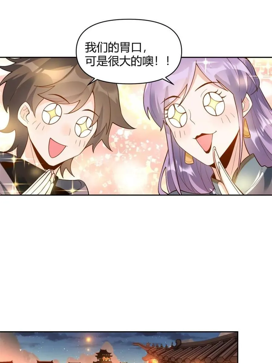 第448话 448话 第39页