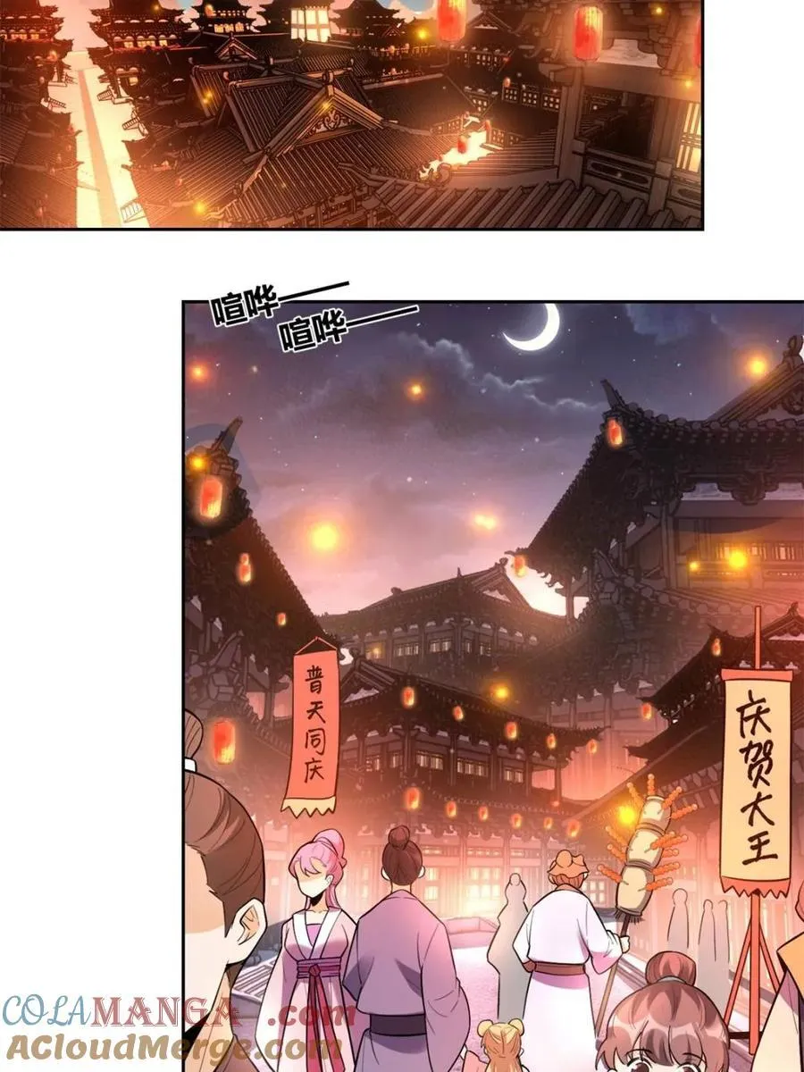 第448话 448话 第40页