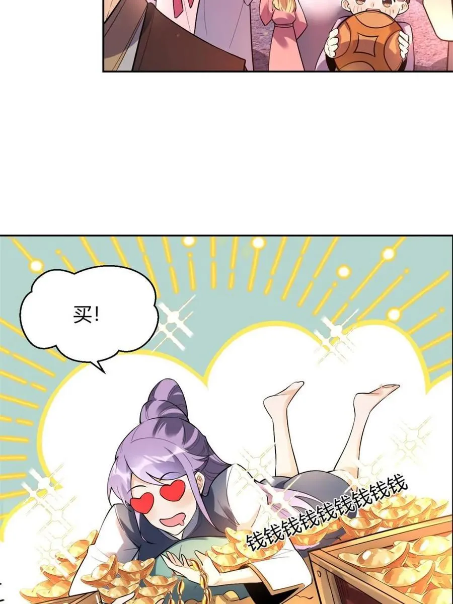 第448话 448话 第41页